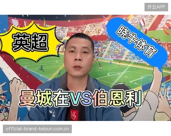 英超体能恢复方案普及为赛季稳定性提供保障