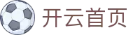 开云首页-Kaiyun集团中国官方品牌主页